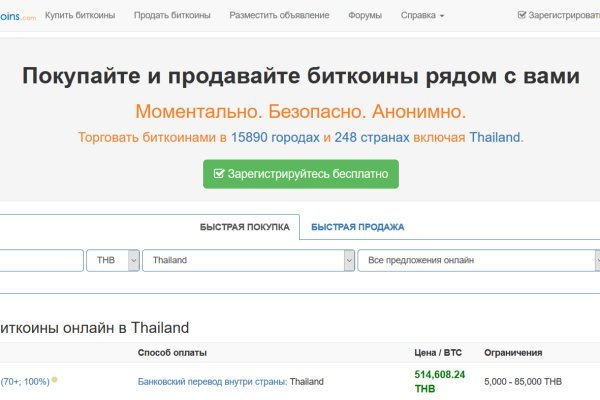 Hydra маркетплейс