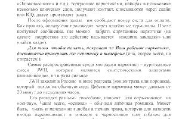 Ссылки на кракен блэкспрут