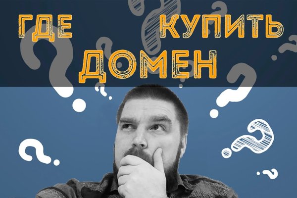 Кракен даркет
