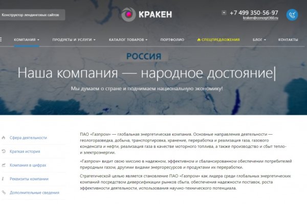 Значок кракена маркетплейса