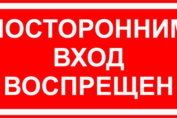 Украли аккаунт на кракене что делать