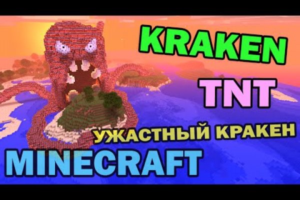 Кракен ссылка замена